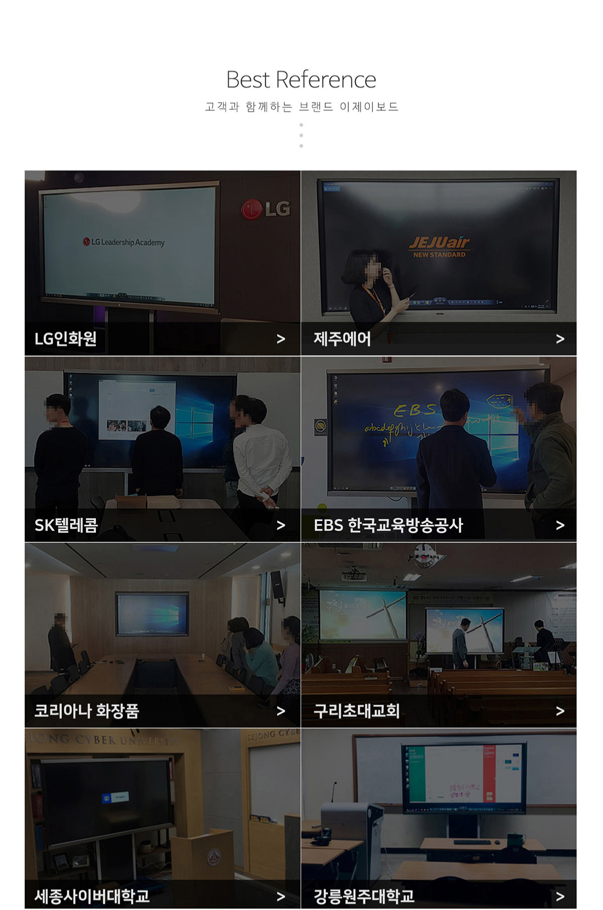 이제이보드 전자칠판 ETD