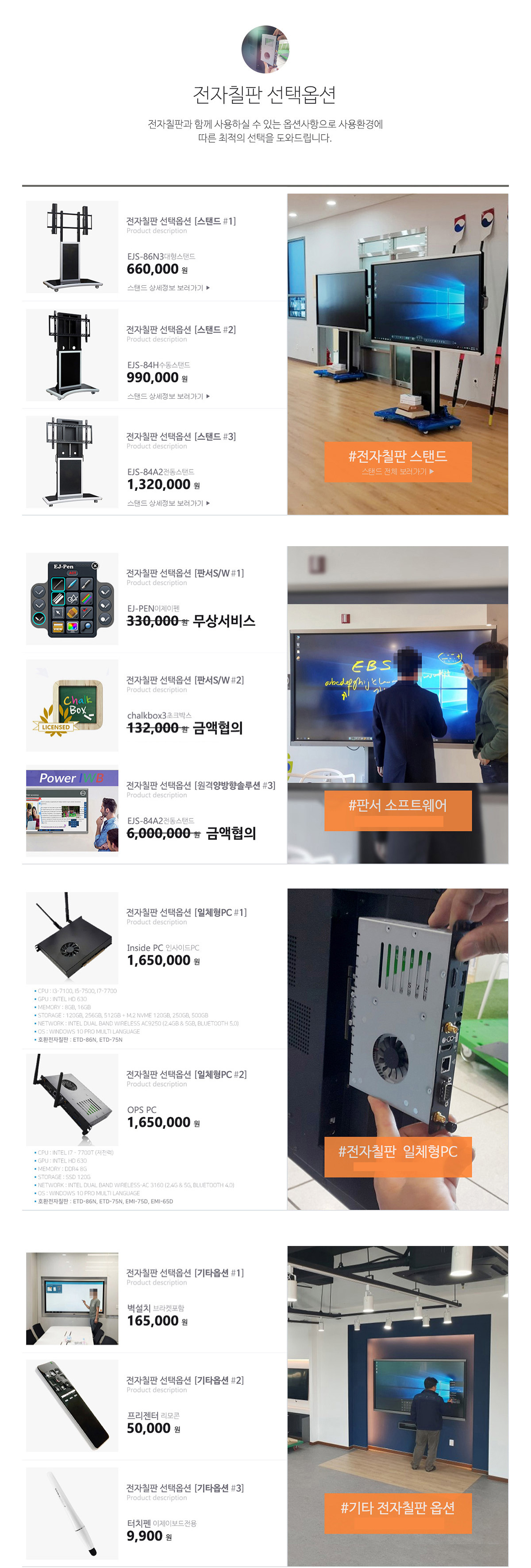 이제이보드 전자칠판 옵션