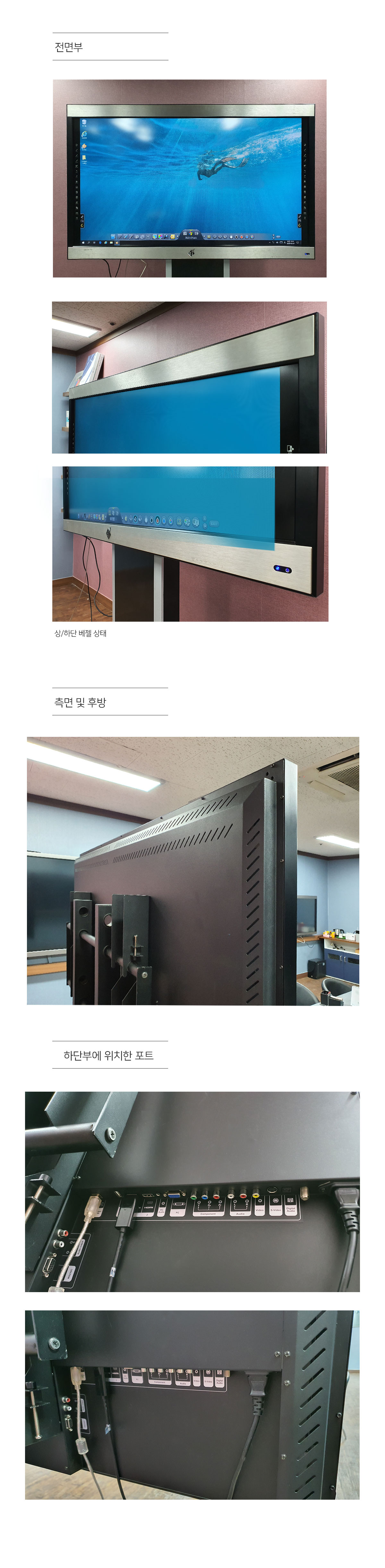 이제이보드 전자칠판 자체제작