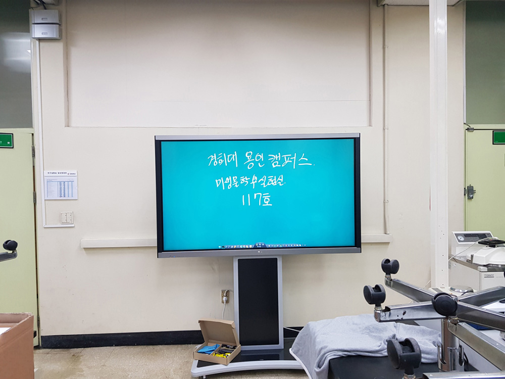 전자칠판-이제이보드-경희대학교