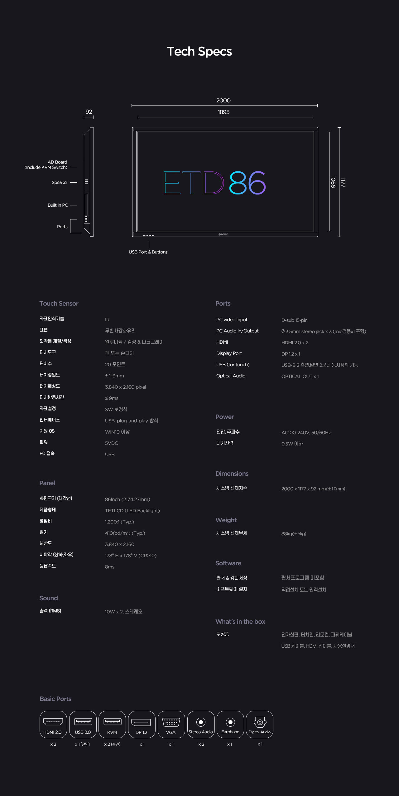 7-스펙-ETD86